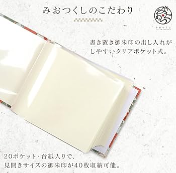 Amazon | 御朱印帳ホルダー 見開きサイズ｜フィルム式で出し入れ